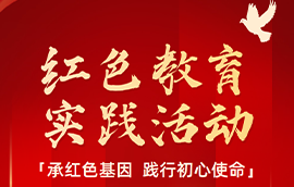 智慧党建